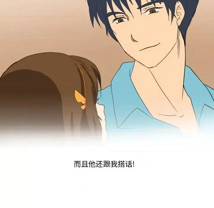 情事物语Friend 情事物语Friend 第47页