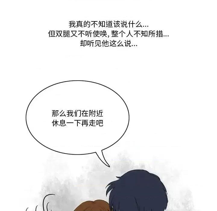 情事物语Friend 情事物语Friend 第48页
