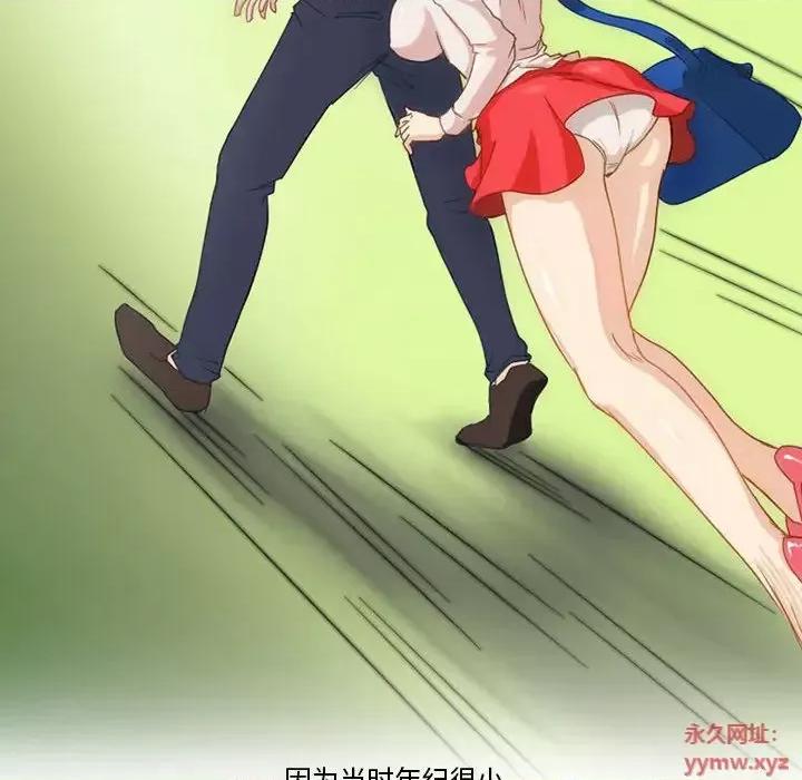 情事物语Friend 情事物语Friend 第51页