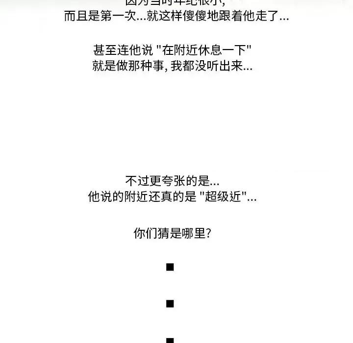 情事物语Friend 情事物语Friend 第52页