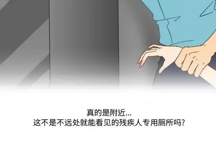 情事物语Friend 情事物语Friend-第 2 话 第4页