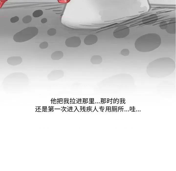 情事物语Friend 情事物语Friend-第 2 话 第8页