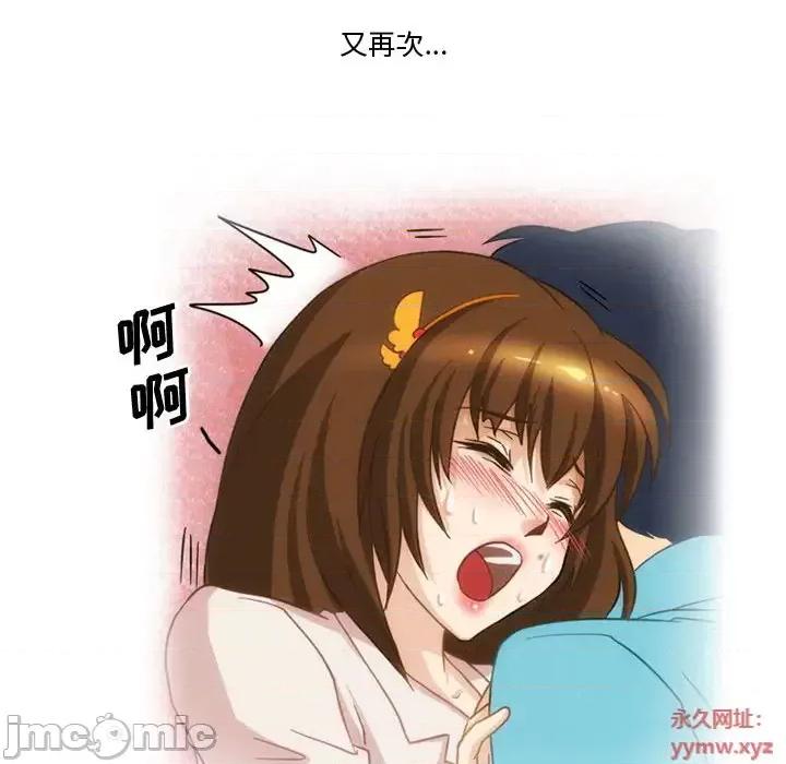 情事物语Friend 情事物语Friend-第 2 话 第20页