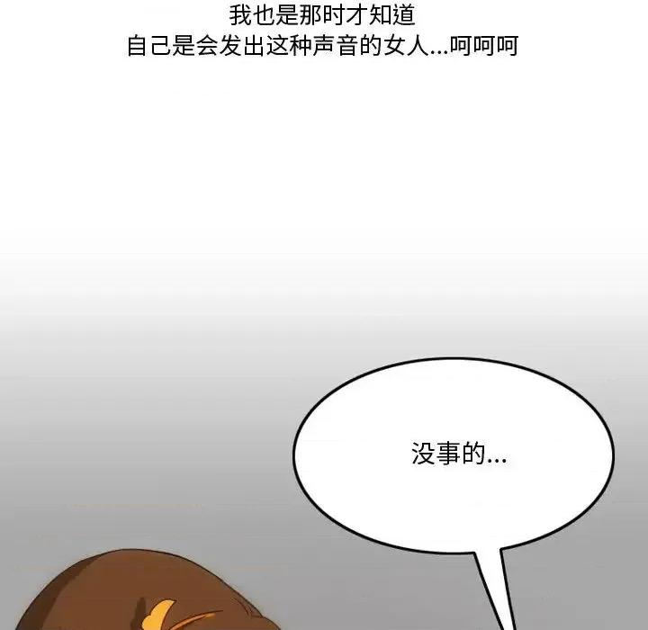 情事物语Friend 情事物语Friend-第 2 话 第32页
