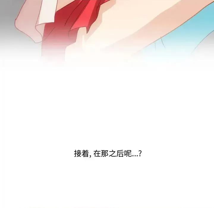 情事物语Friend 情事物语Friend-第 2 话 第34页