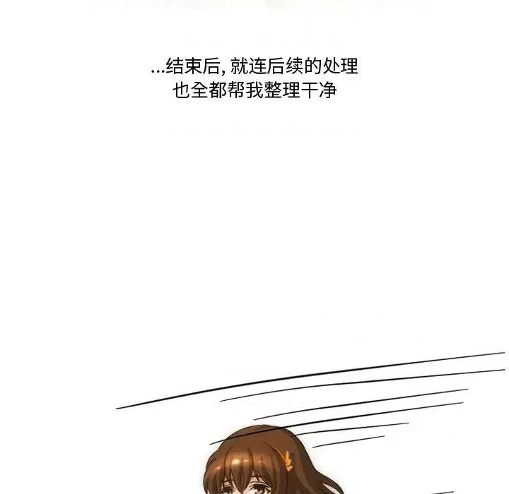 情事物语Friend 情事物语Friend-第 2 话 第48页