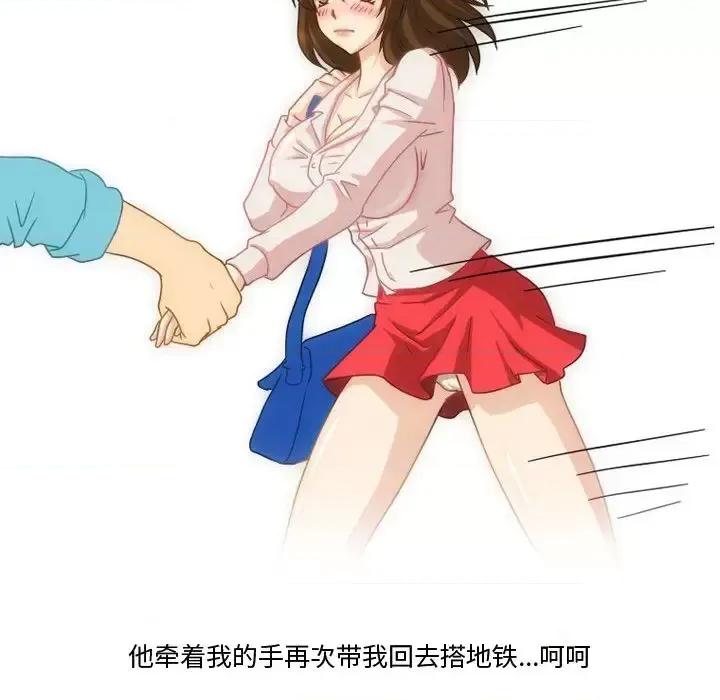 情事物语Friend 情事物语Friend-第 2 话 第49页