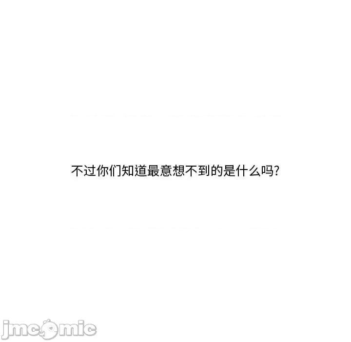 情事物语Friend 情事物语Friend-第 2 话 第50页