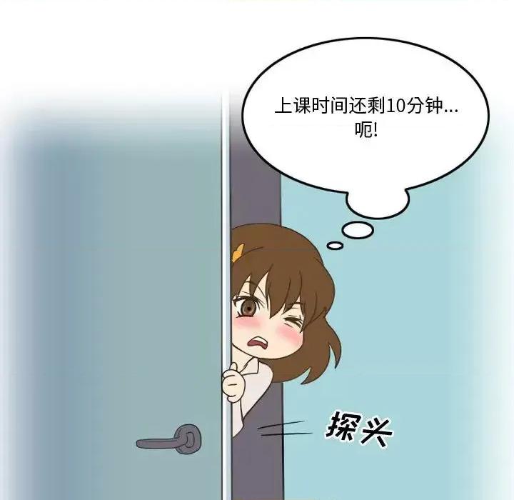 情事物语Friend 情事物语Friend-第 2 话 第51页