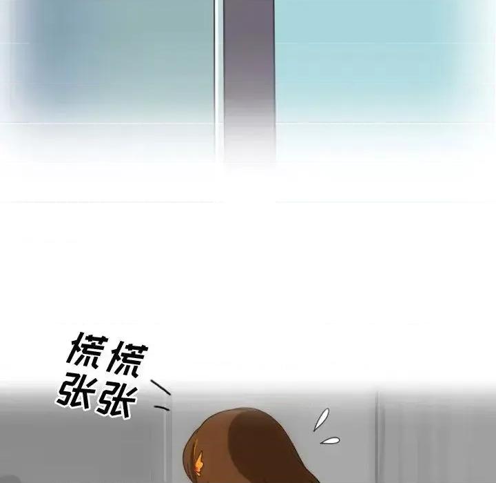 情事物语Friend 情事物语Friend-第 2 话 第52页