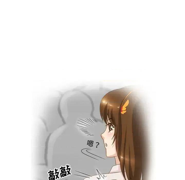 情事物语Friend 情事物语Friend-第 2 话 第54页