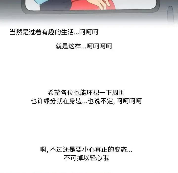 情事物语Friend 情事物语Friend-第 2 话 第59页