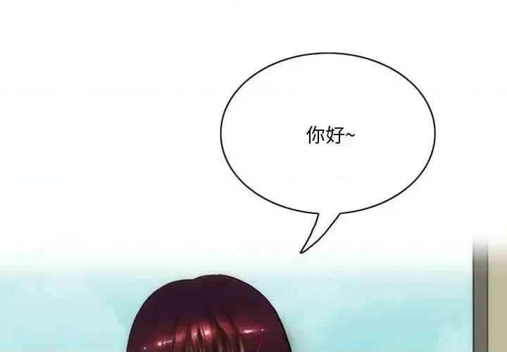 情事物语Friend 情事物语Friend-第 3 话 第4页