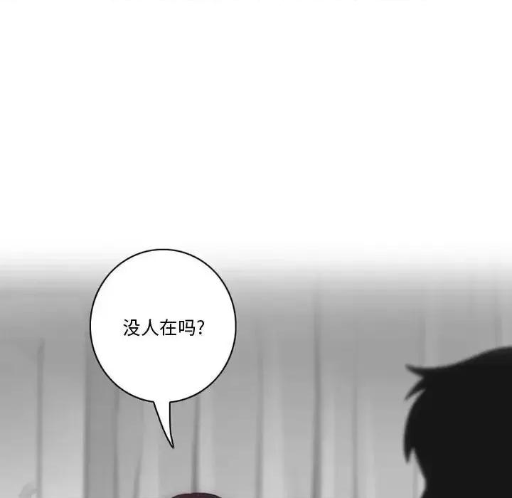 情事物语Friend 情事物语Friend-第 3 话 第7页