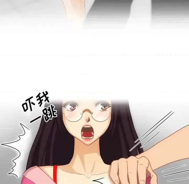 情事物语Friend 情事物语Friend-第 3 话 第9页