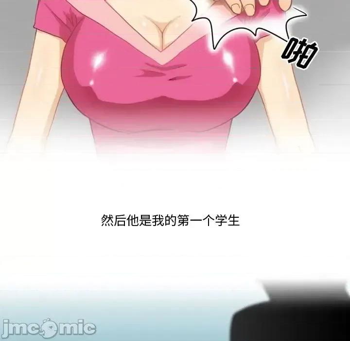 情事物语Friend 情事物语Friend-第 3 话 第10页