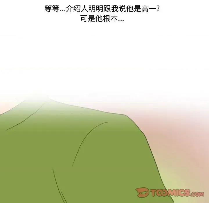 情事物语Friend 情事物语Friend-第 3 话 第14页