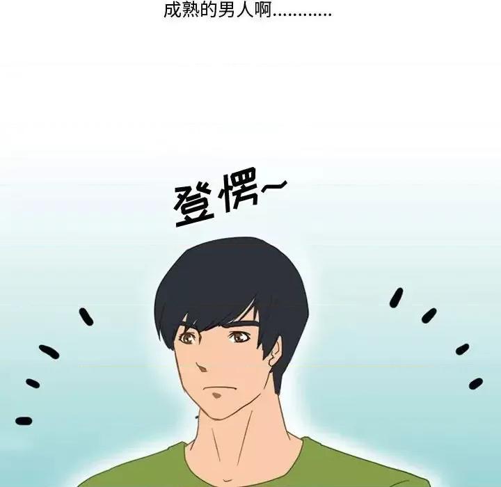 情事物语Friend 情事物语Friend-第 3 话 第16页