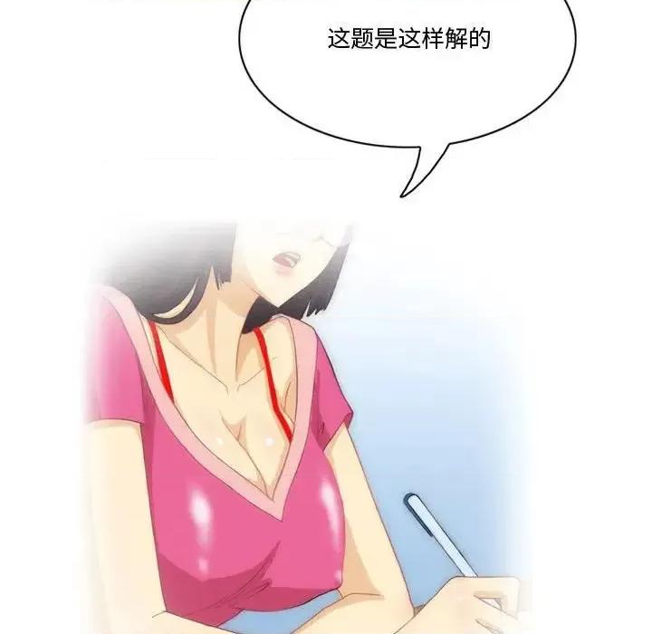 情事物语Friend 情事物语Friend-第 3 话 第18页