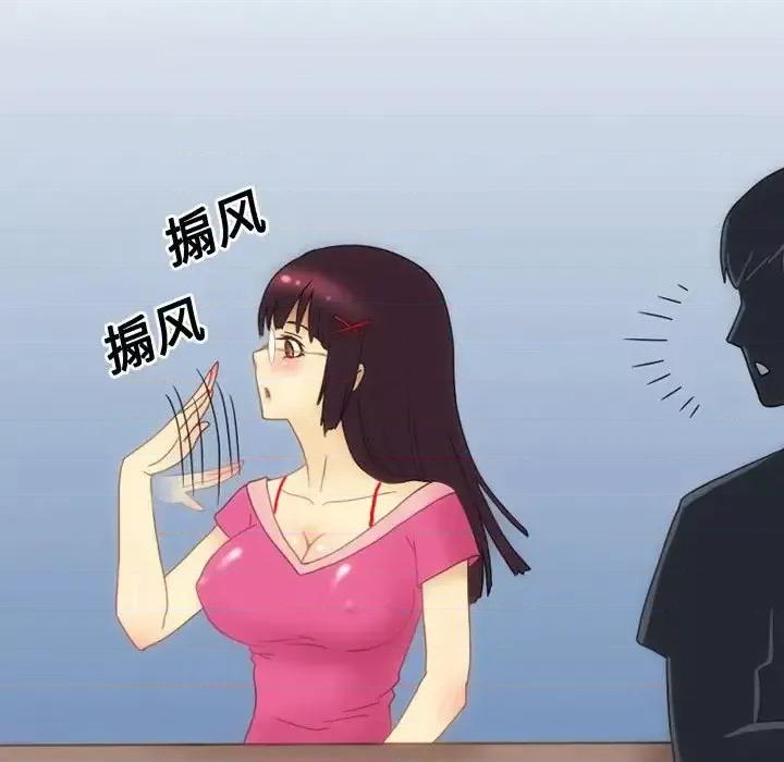 情事物语Friend 情事物语Friend-第 3 话 第24页