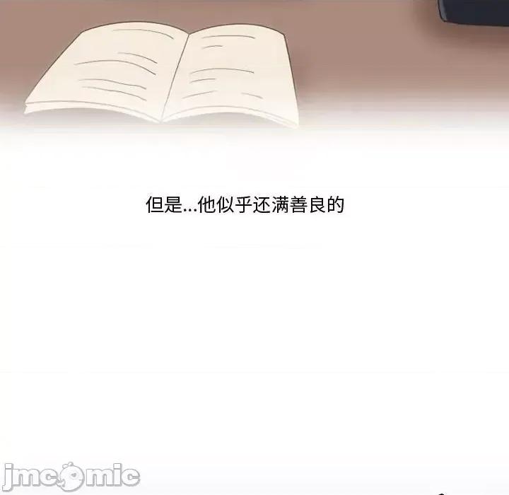 情事物语Friend 情事物语Friend-第 3 话 第25页