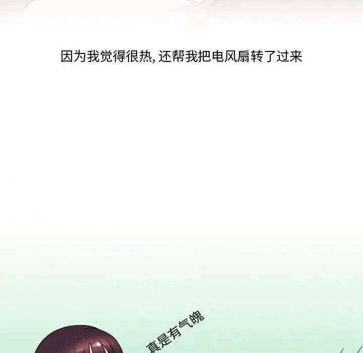 情事物语Friend 情事物语Friend-第 3 话 第27页