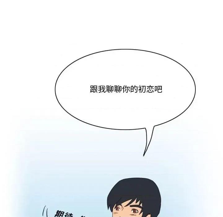 情事物语Friend 情事物语Friend-第 3 话 第34页