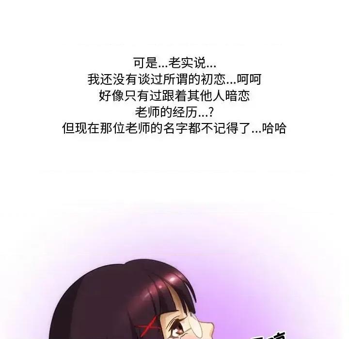 情事物语Friend 情事物语Friend-第 3 话 第36页