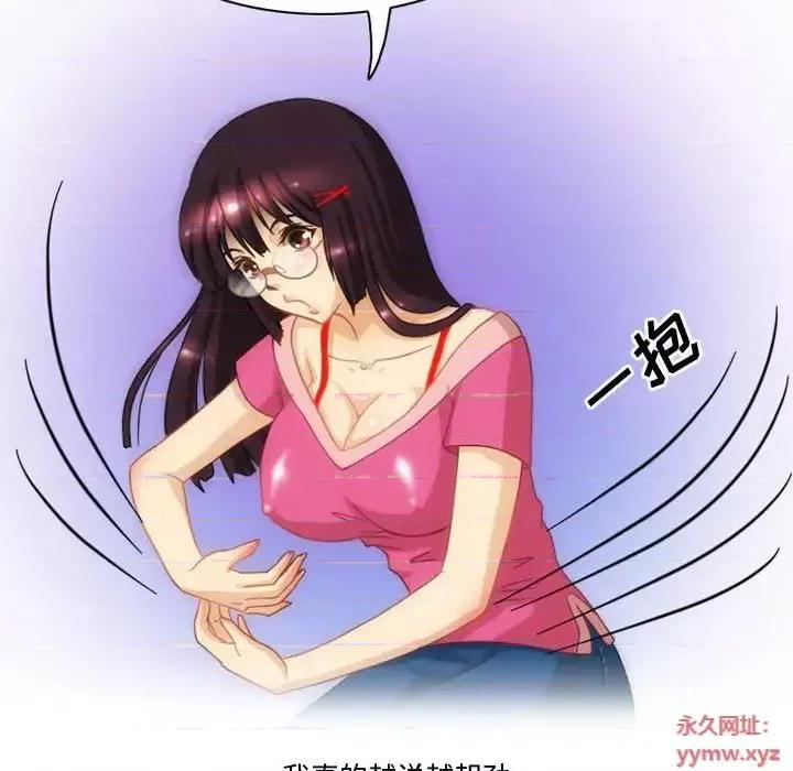 情事物语Friend 情事物语Friend-第 3 话 第42页