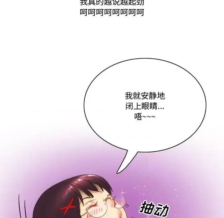 情事物语Friend 情事物语Friend-第 3 话 第43页