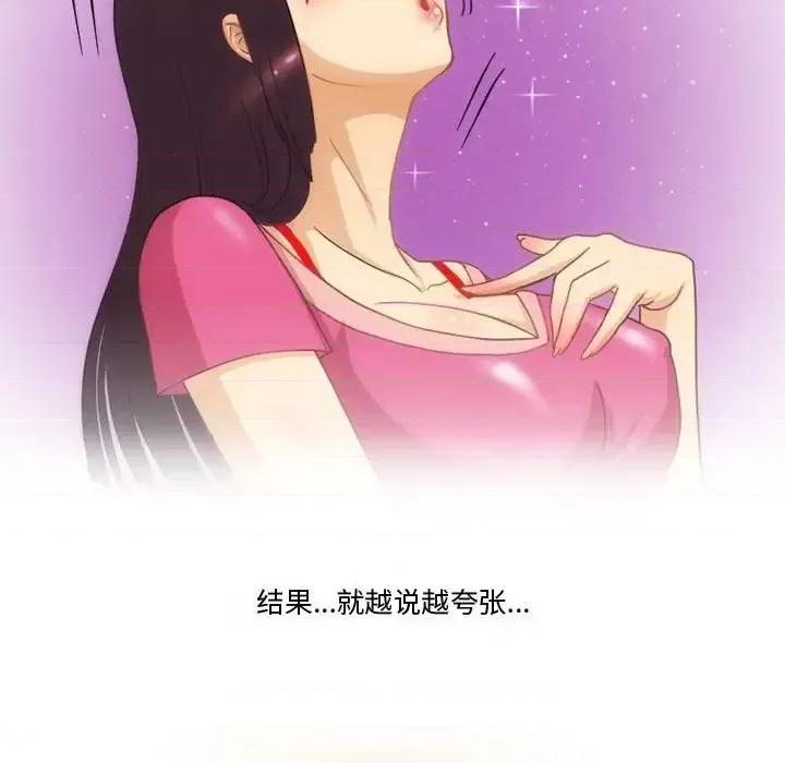 情事物语Friend 情事物语Friend-第 3 话 第44页
