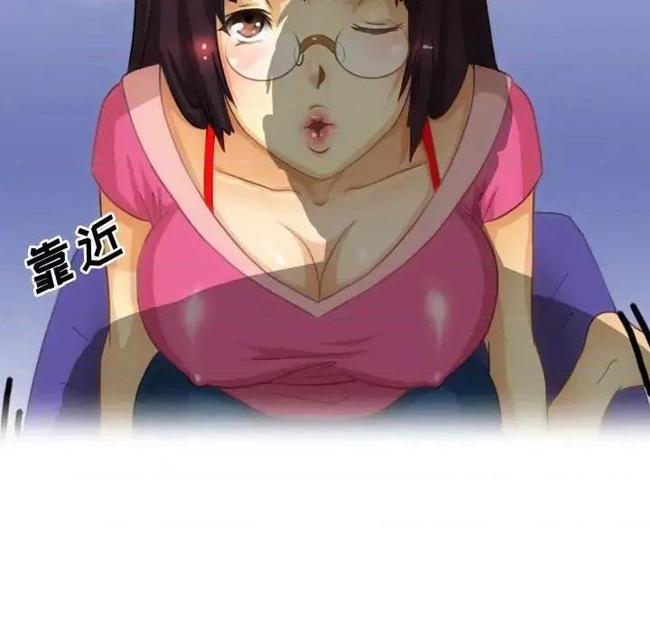 情事物语Friend 情事物语Friend-第 3 话 第46页