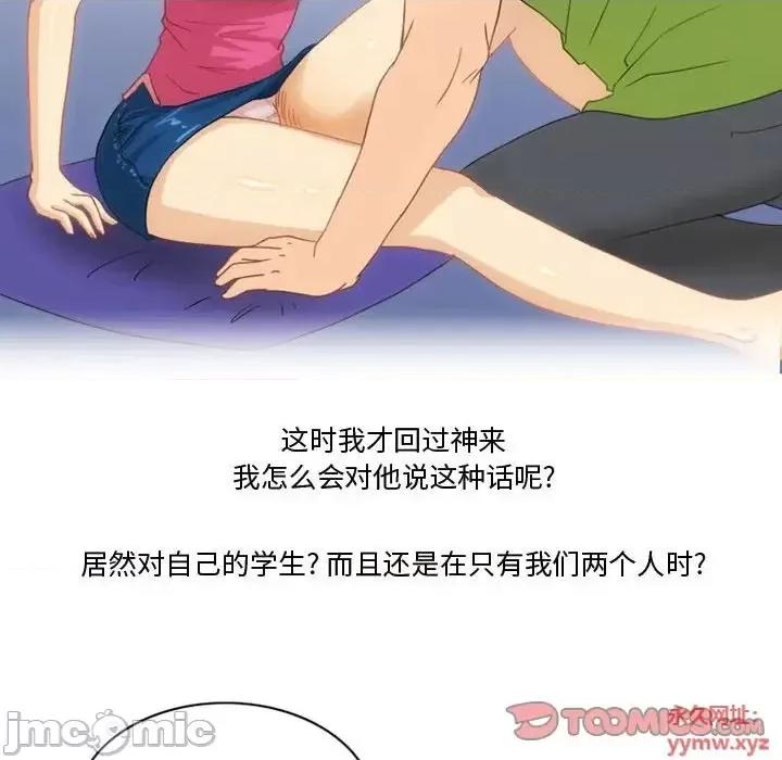 情事物语Friend 情事物语Friend-第 3 话 第50页