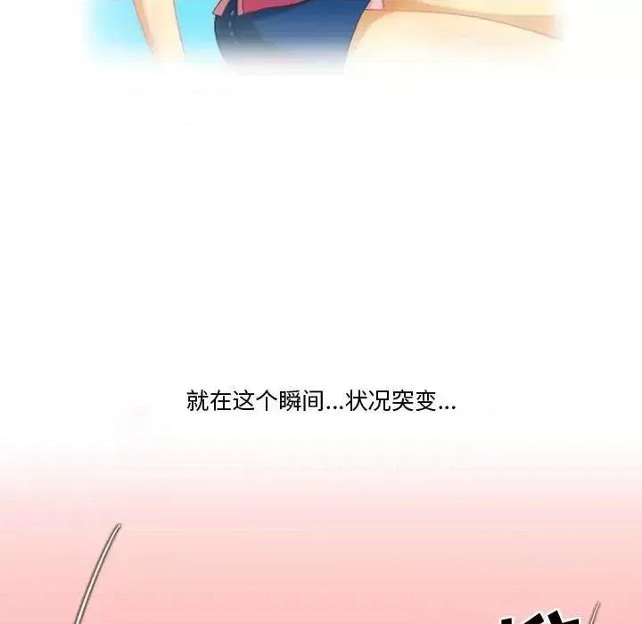 情事物语Friend 情事物语Friend-第 3 话 第52页