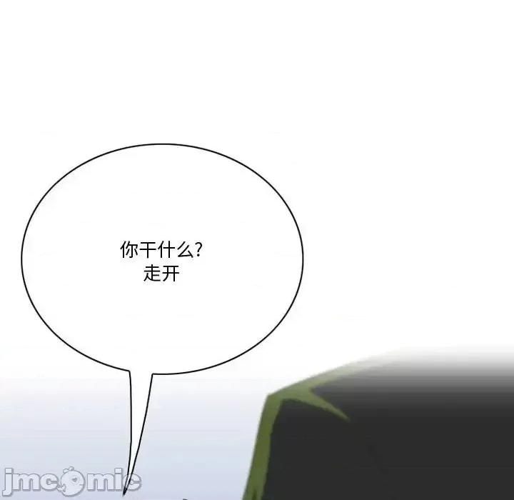 情事物语Friend 情事物语Friend-第 3 话 第55页