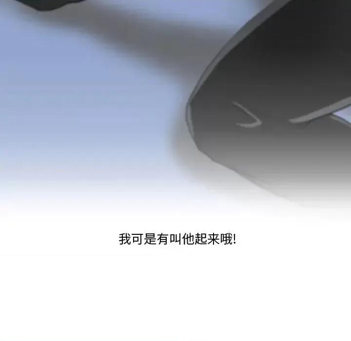 情事物语Friend 情事物语Friend-第 3 话 第57页
