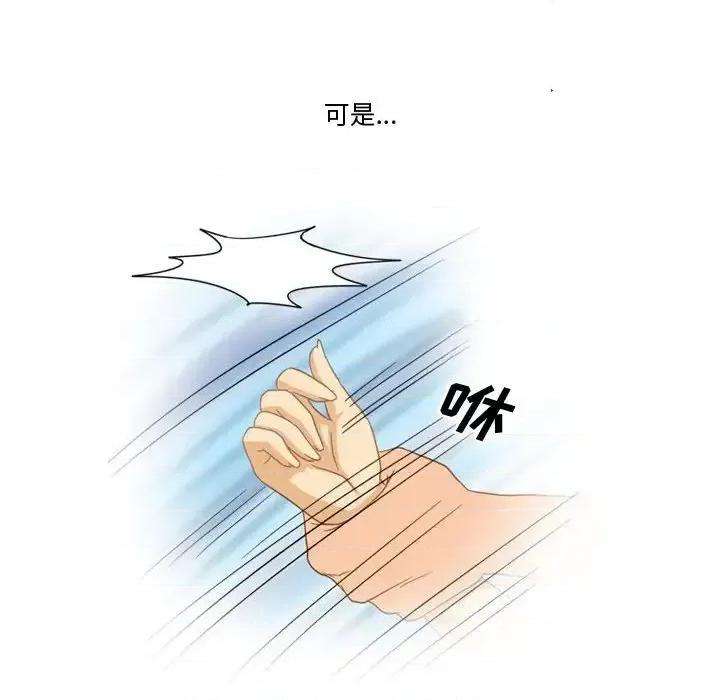 情事物语Friend 情事物语Friend-第 3 话 第58页