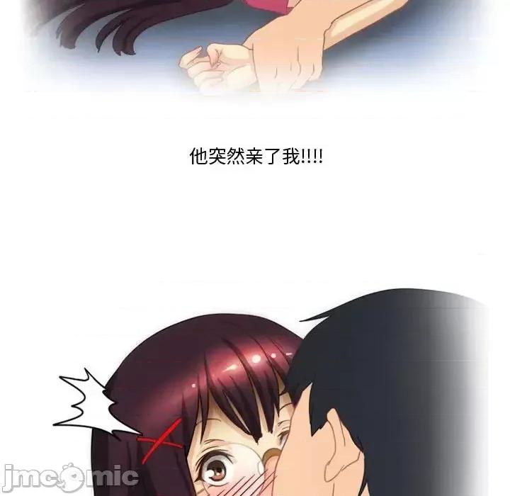 情事物语Friend 情事物语Friend-第 3 话 第60页