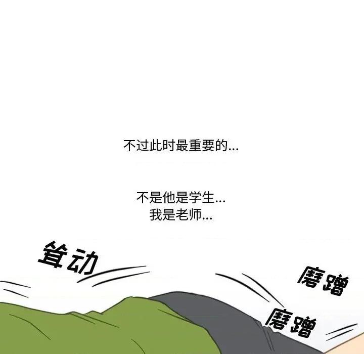 情事物语Friend 情事物语Friend-第 3 话 第63页