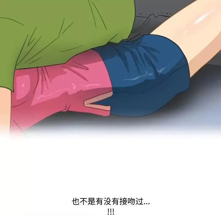 情事物语Friend 情事物语Friend-第 3 话 第64页