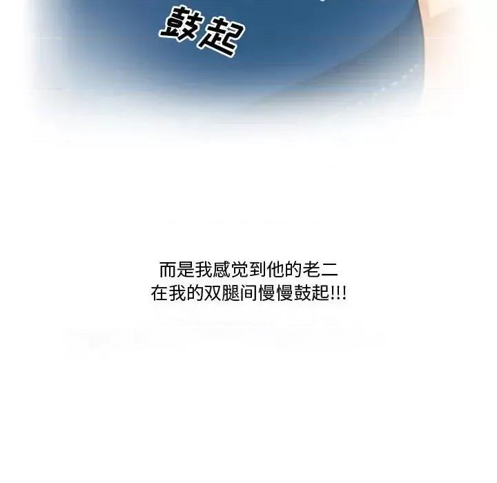 情事物语Friend 情事物语Friend-第 3 话 第66页