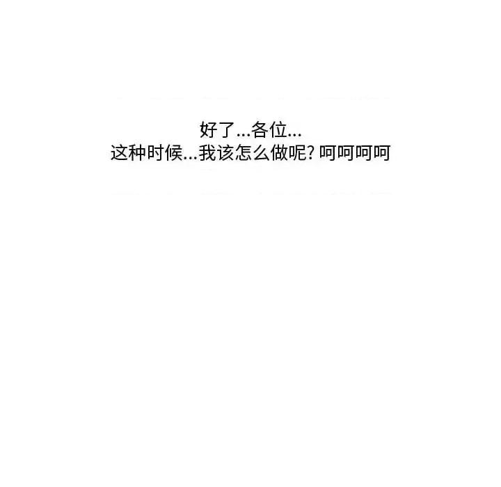 情事物语Friend 情事物语Friend-第 3 话 第69页
