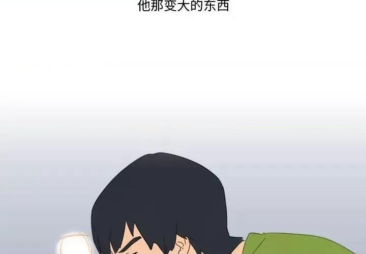情事物语Friend 情事物语Friend-第 4 话 第4页