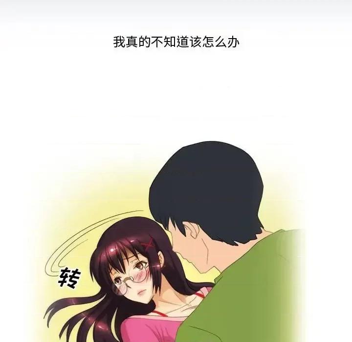 情事物语Friend 情事物语Friend-第 4 话 第6页
