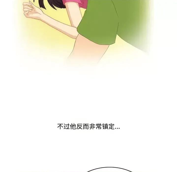 情事物语Friend 情事物语Friend-第 4 话 第7页