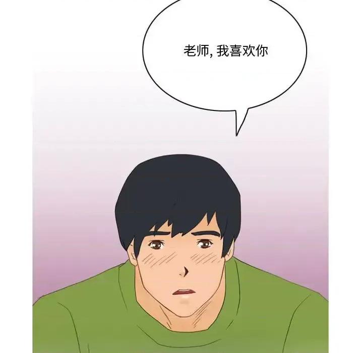 情事物语Friend 情事物语Friend-第 4 话 第8页
