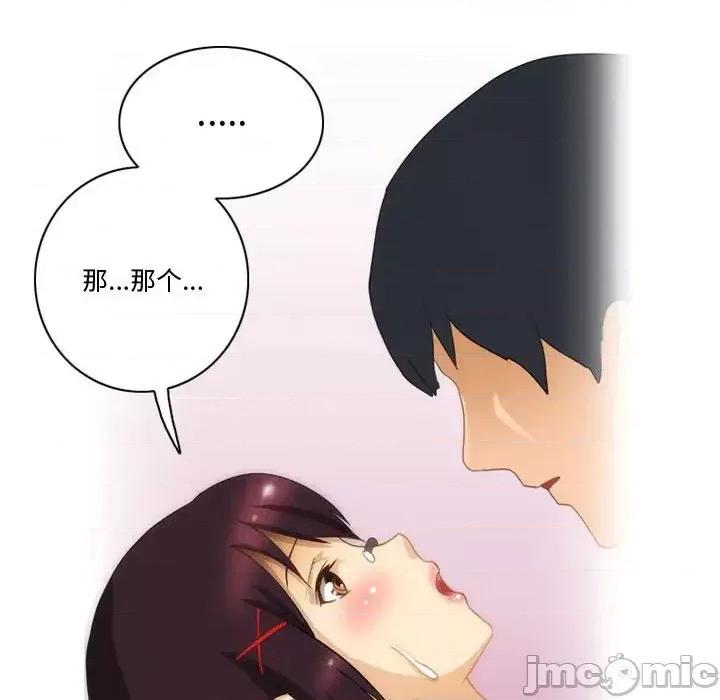 情事物语Friend 情事物语Friend-第 4 话 第10页