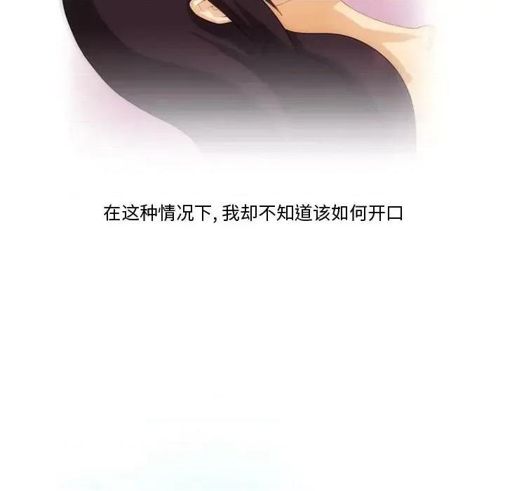 情事物语Friend 情事物语Friend-第 4 话 第11页