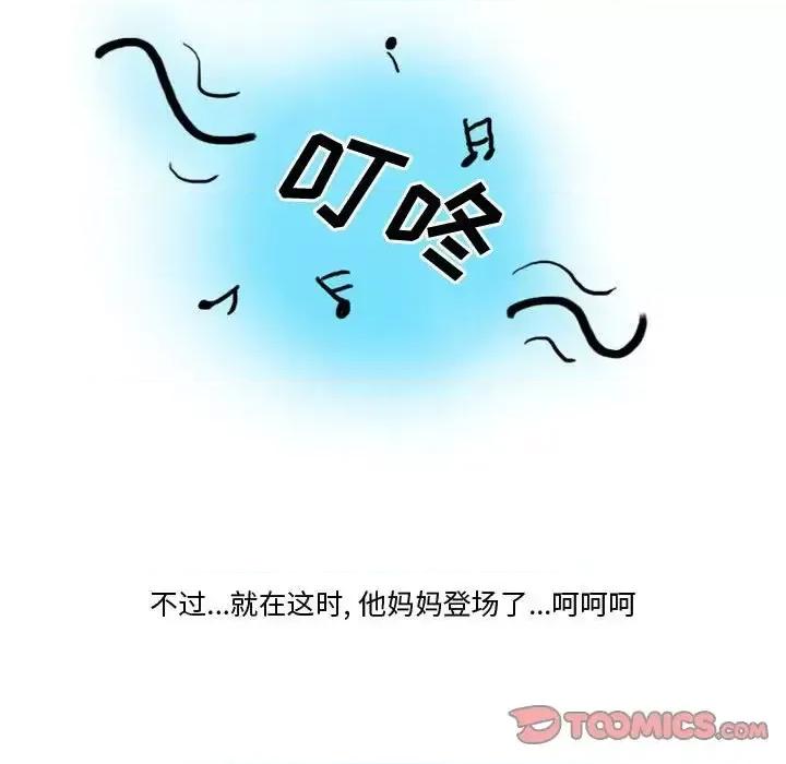 情事物语Friend 情事物语Friend-第 4 话 第12页