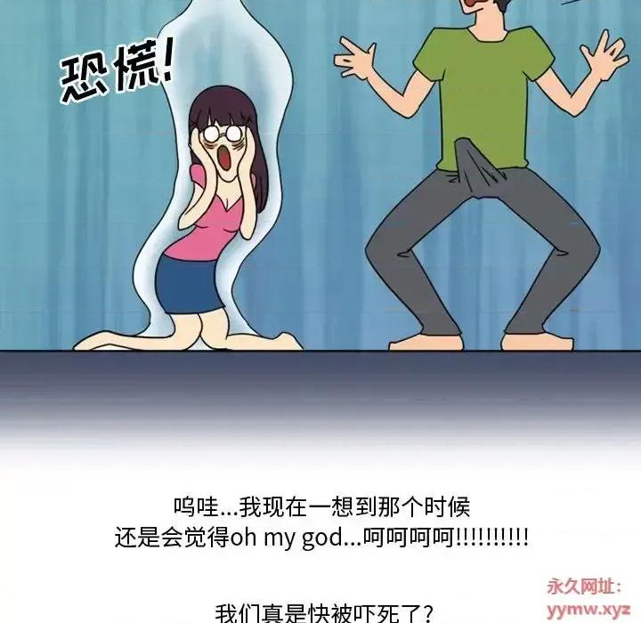 情事物语Friend 情事物语Friend-第 4 话 第14页